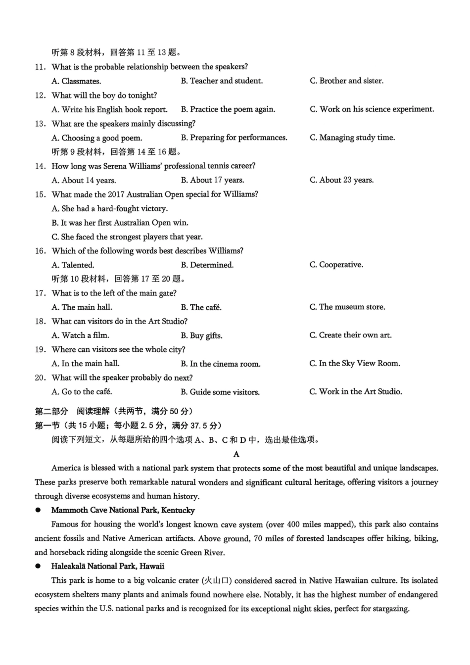 英语+答案重庆市2026年普通高等学校招生全国统一考试康德调研（三）（3.24-3.25）.pdf_第2页