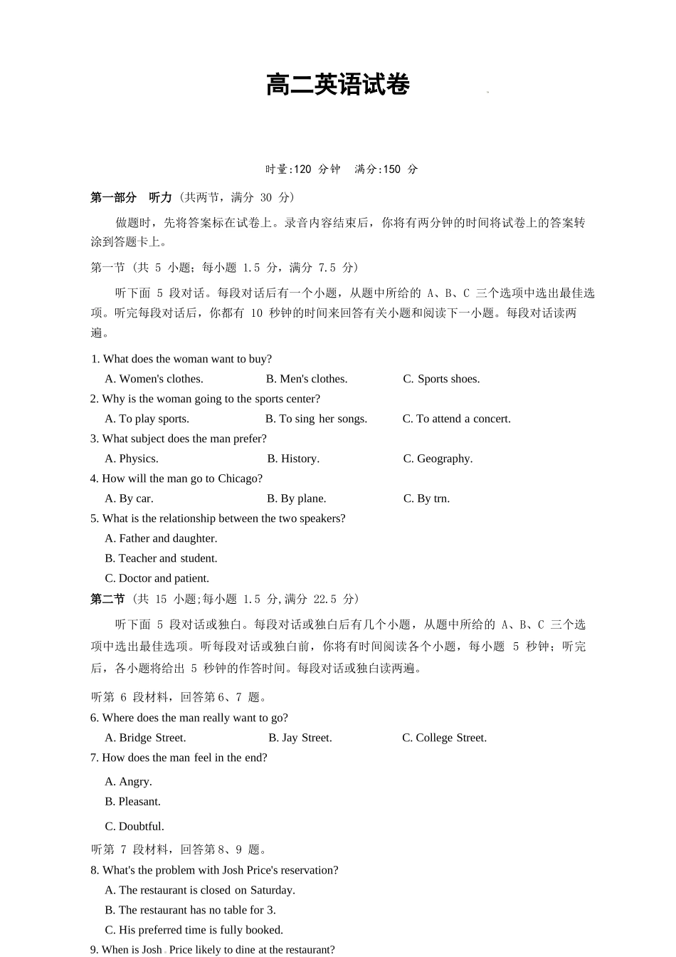 英语+解析答案【全国前五高中】湖南长沙市长郡中学2025-2026学年高二下学期3月阶段检测暨入学考（3.23-3.24）.docx_第1页