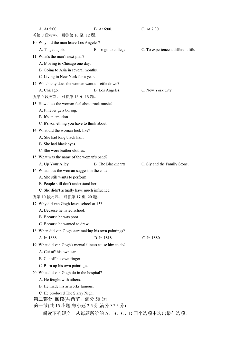 英语+解析答案【全国前五高中】湖南长沙市长郡中学2025-2026学年高二下学期3月阶段检测暨入学考（3.23-3.24）.pdf_第2页