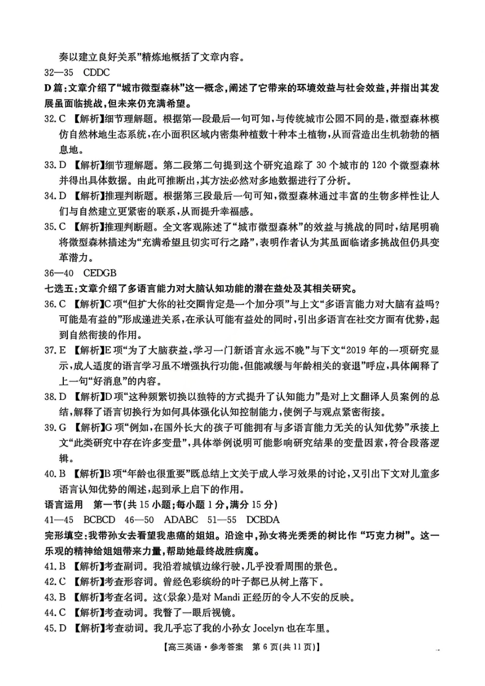英语安徽2026年安徽示范高中皖北协作区第28届联考(3.26-3.27)(1).pdf_第2页