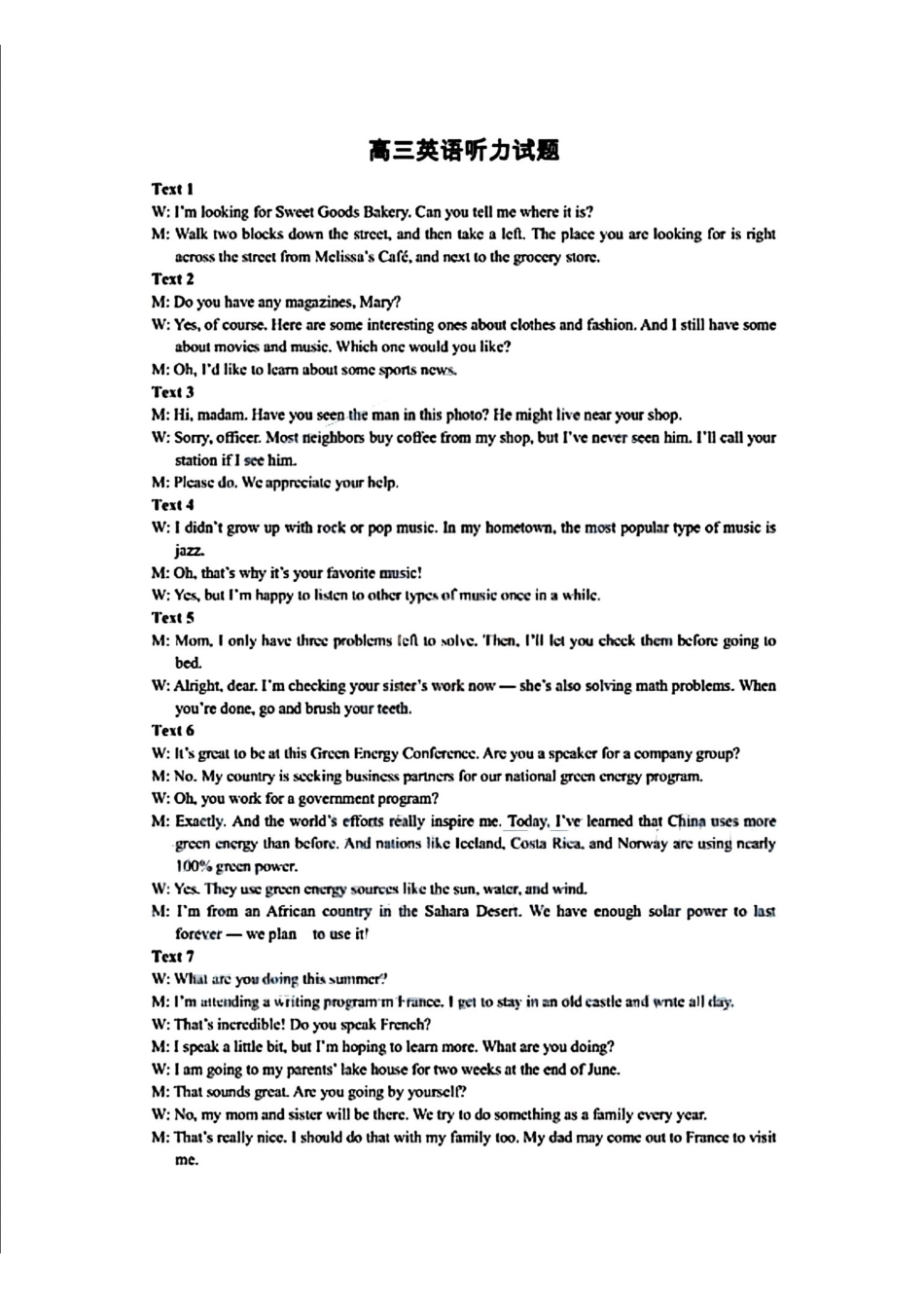 英语安徽安庆市2026年高三年级模拟考试（安庆二模）(3.18-3.20)(1).pdf_第3页