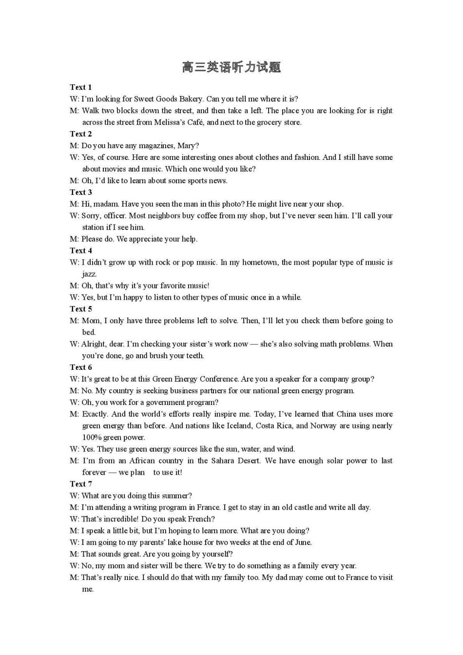 英语安徽安庆市2026年高三年级模拟考试（安庆二模）(3.18-3.20)(3).pdf_第3页