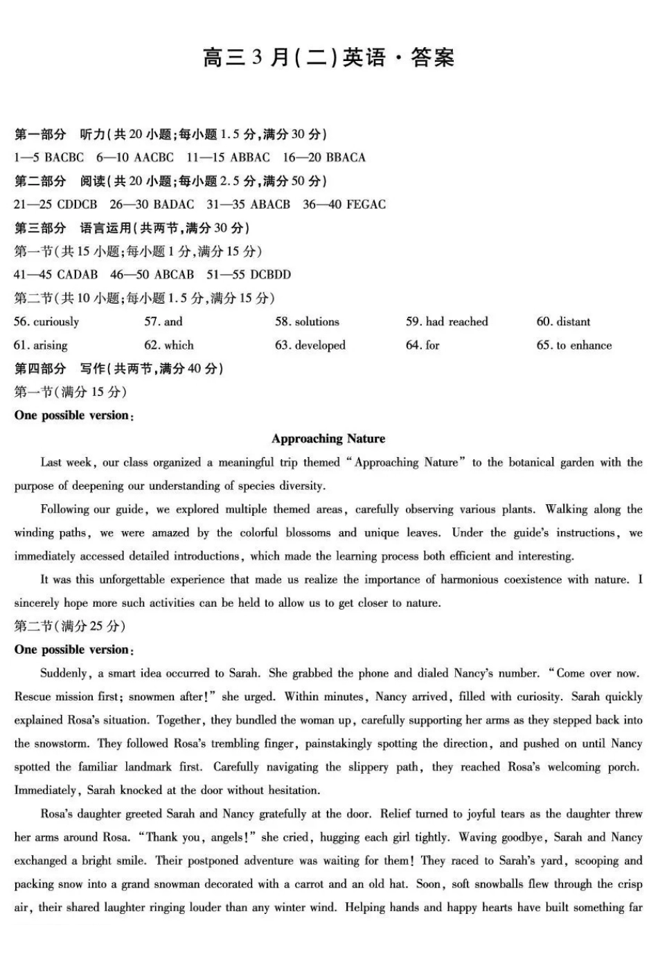英语安徽部分学校2026届高三年级下学期3月大联考(二)（3.12-3.13）(1).pdf_第1页