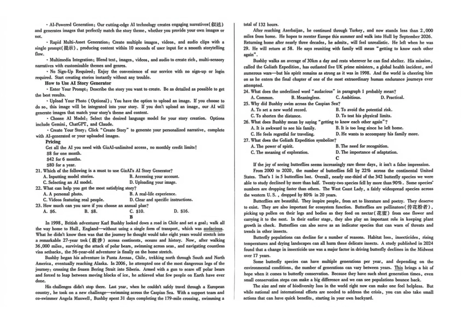 英语安徽部分学校2026届高三年级下学期3月大联考(二)（3.12-3.13）.pdf_第2页
