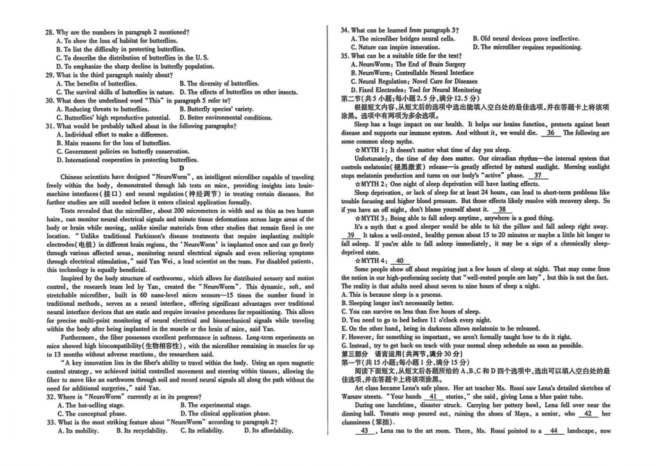英语安徽部分学校2026届高三年级下学期3月大联考(二)（3.12-3.13）.pdf_第3页
