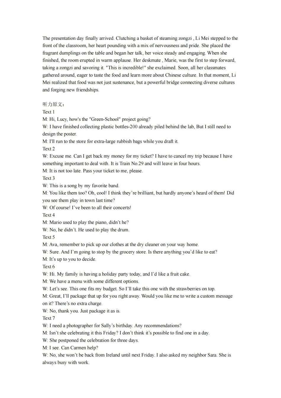 英语安徽合肥市一六八中学2026届高三年级3月份规范训练（3.13-3.14）(1).pdf_第2页