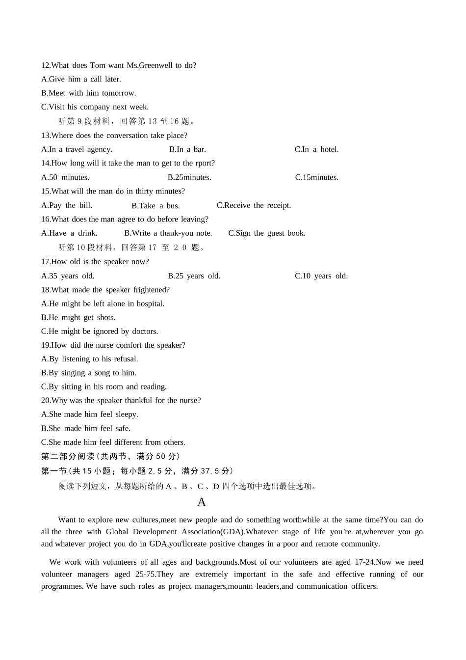 英语安徽合肥市一六八中学2026届高三年级3月份规范训练（3.13-3.14）.docx_第3页