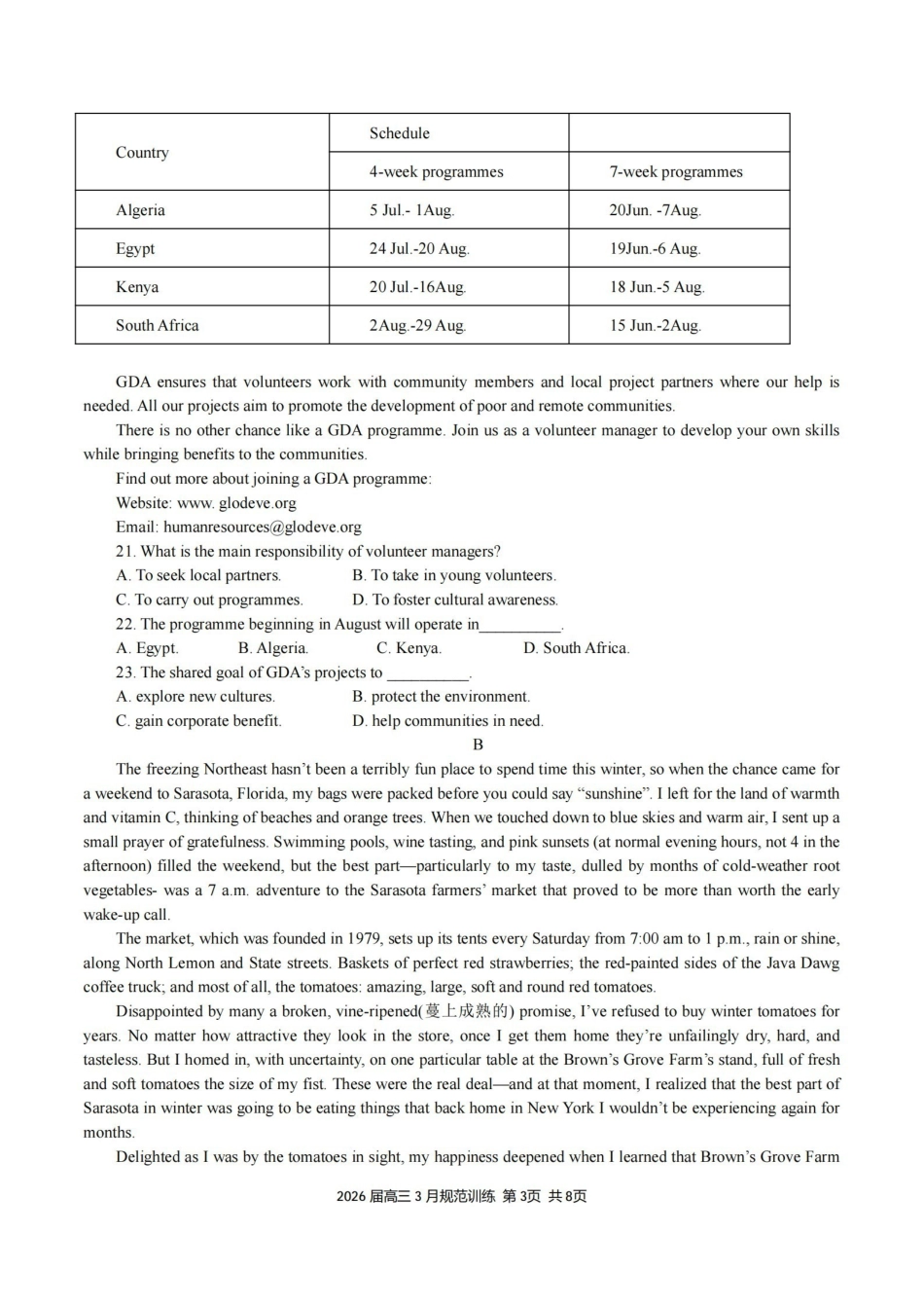 英语安徽合肥市一六八中学2026届高三年级3月份规范训练（3.13-3.14）.pdf_第3页