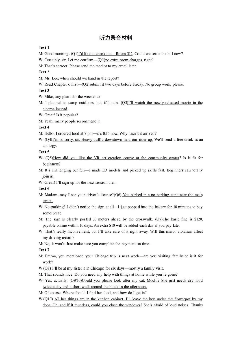 英语答案-2026年3月黄冈市高三年级3月模拟考试.pdf_第2页