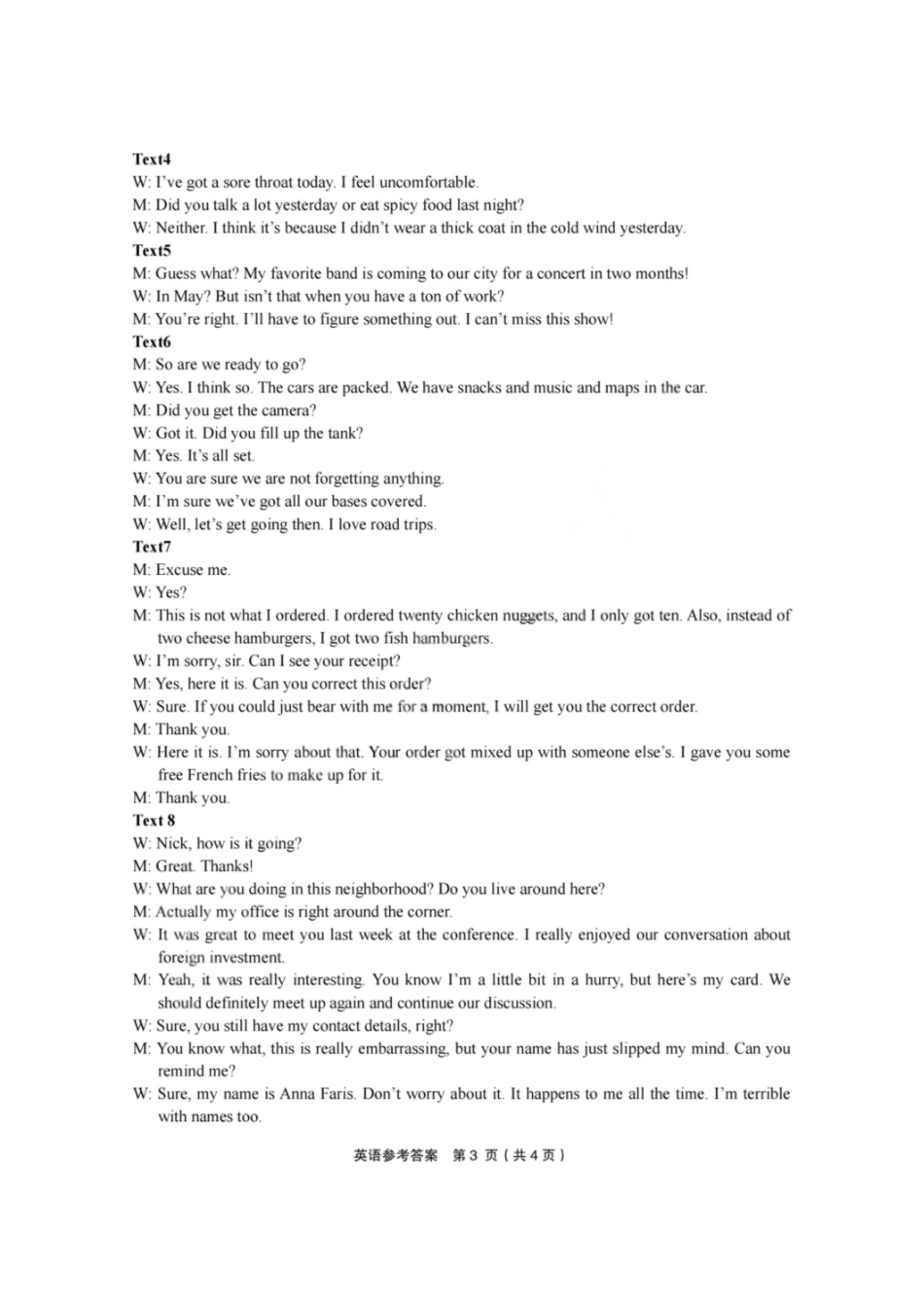 英语答案-金丽衢十二校2025学年高三第二次联考.pdf_第3页