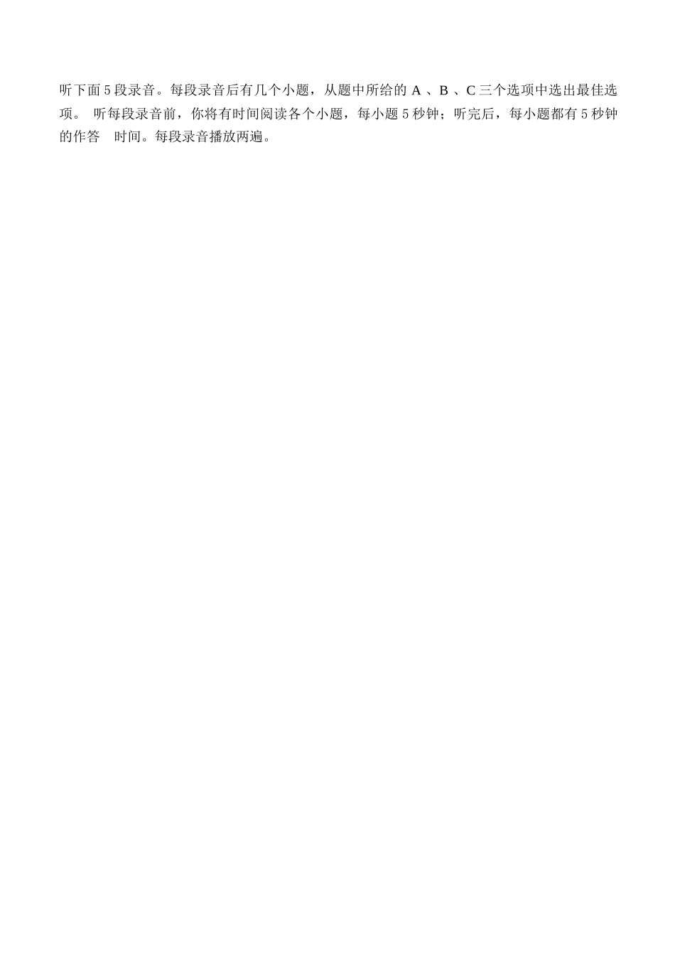 英语东北三一区2025-2026学年高三学年第二次模拟考试(一区二模)(3.19-3.20).docx_第2页