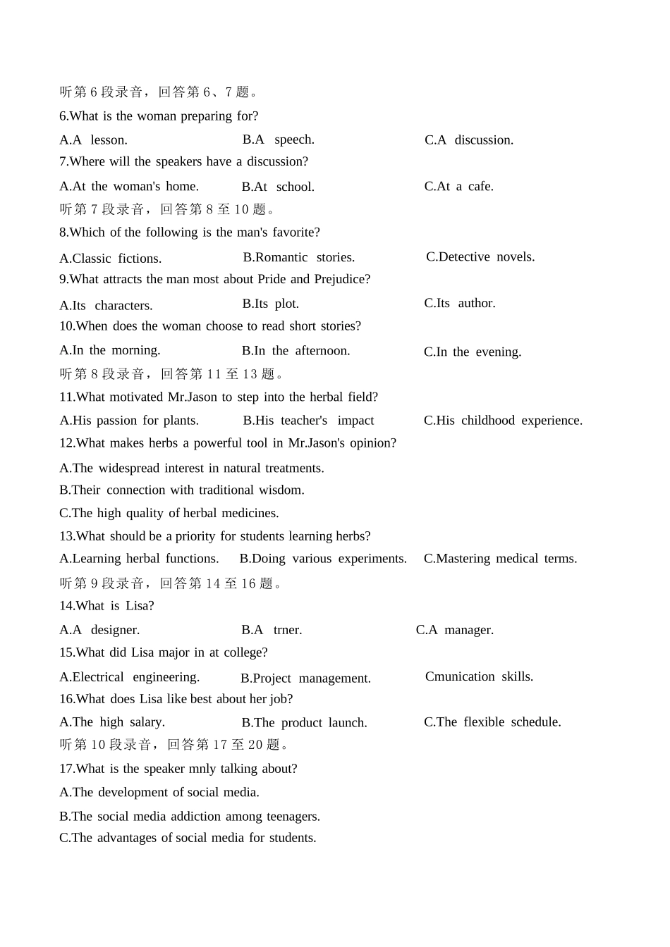 英语东北三一区2025-2026学年高三学年第二次模拟考试(一区二模)(3.19-3.20).docx_第3页