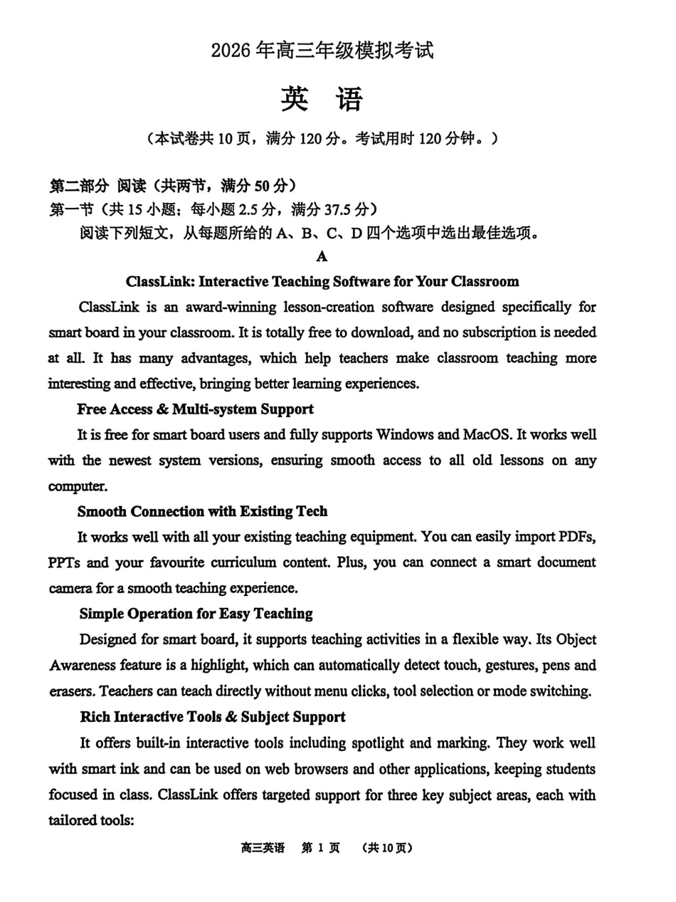 英语广东东莞市2026年高三年级模拟考试（东莞一模）（3.25-3.27）.pdf_第1页
