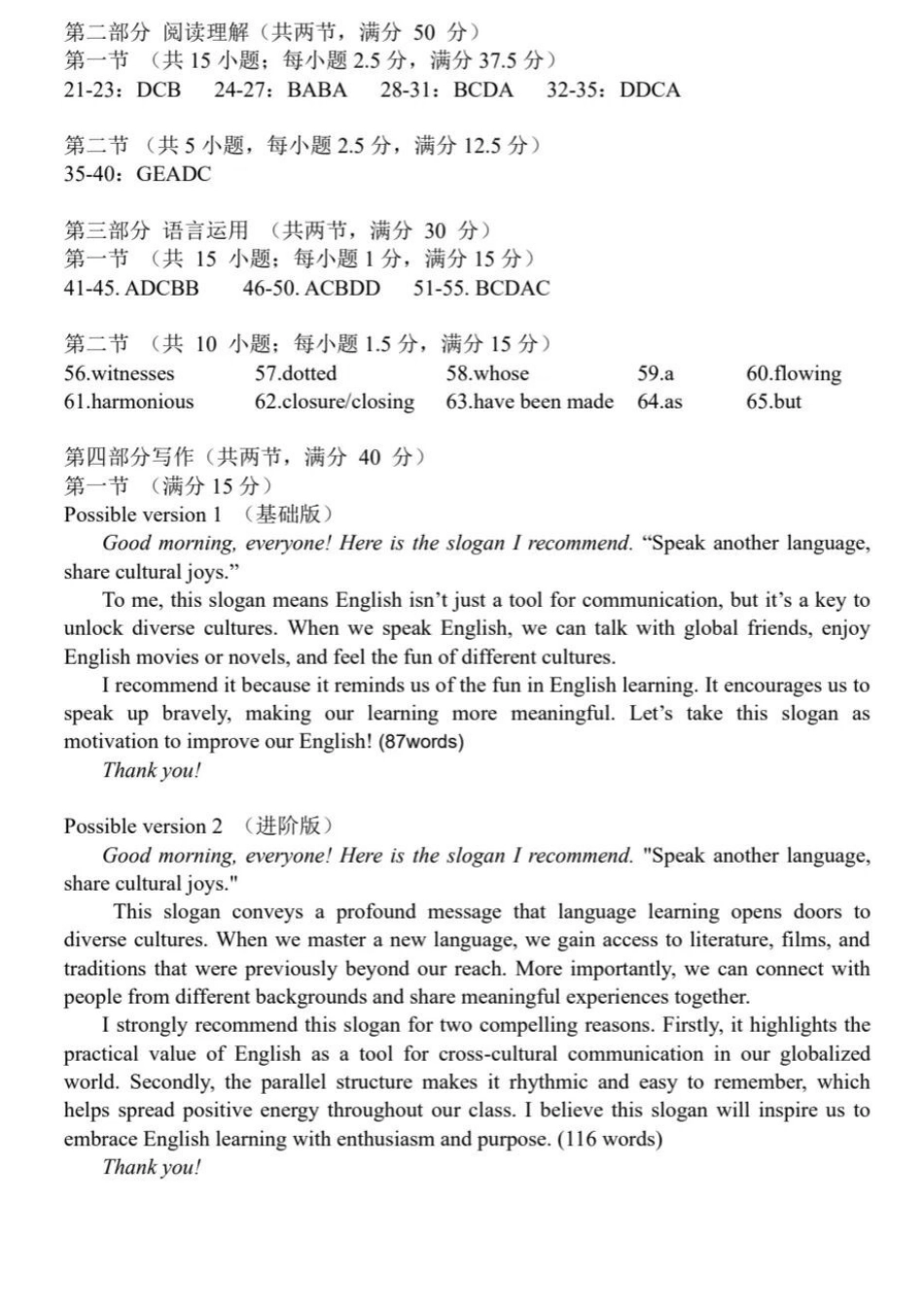 英语广东江门市2026年3月高三年级高考模拟考试(江门一模)(3.18-3.20)(1).docx_第1页