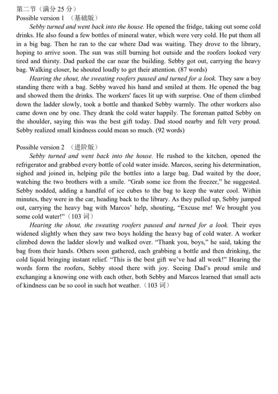 英语广东江门市2026年3月高三年级高考模拟考试(江门一模)(3.18-3.20)(1).docx_第2页