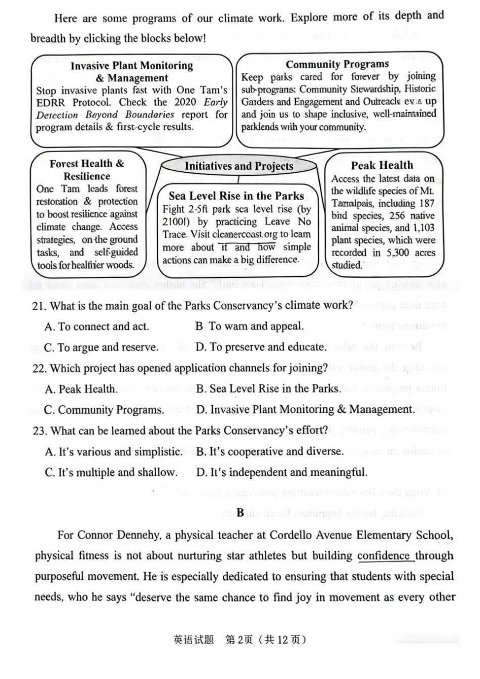 英语广东江门市2026年3月高三年级高考模拟考试(江门一模)(3.18-3.20).docx_第2页