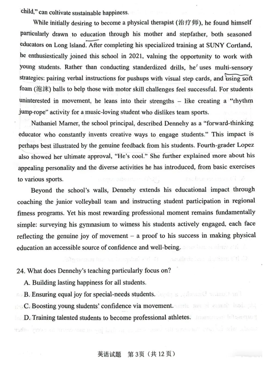 英语广东江门市2026年3月高三年级高考模拟考试(江门一模)(3.18-3.20).docx_第3页