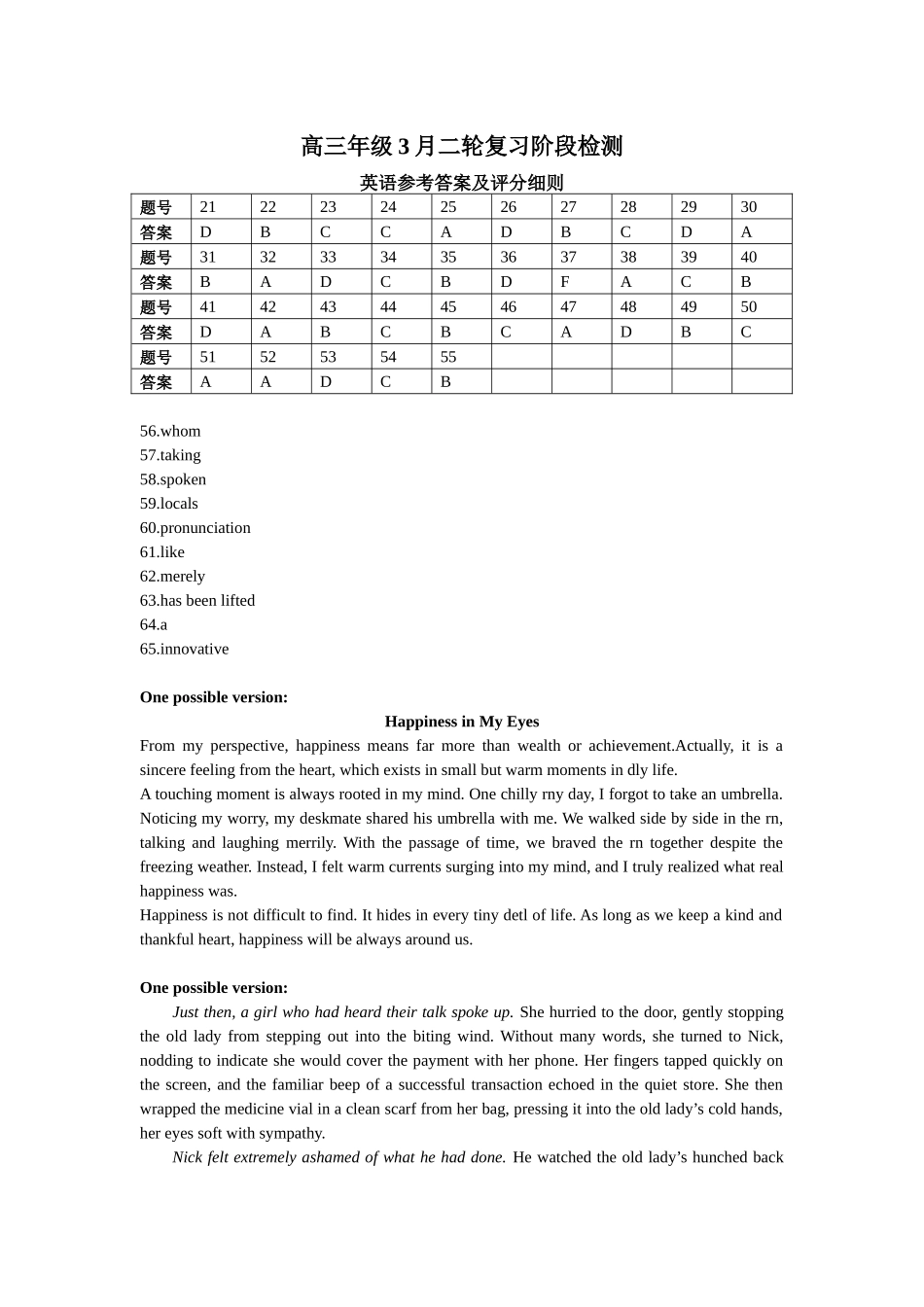 英语广东稳派智慧上进教育联考2026届高三年级3月二轮复习阶段检测(3.26-3.27).docx_第1页