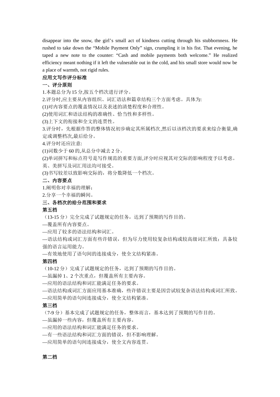 英语广东稳派智慧上进教育联考2026届高三年级3月二轮复习阶段检测(3.26-3.27).docx_第2页