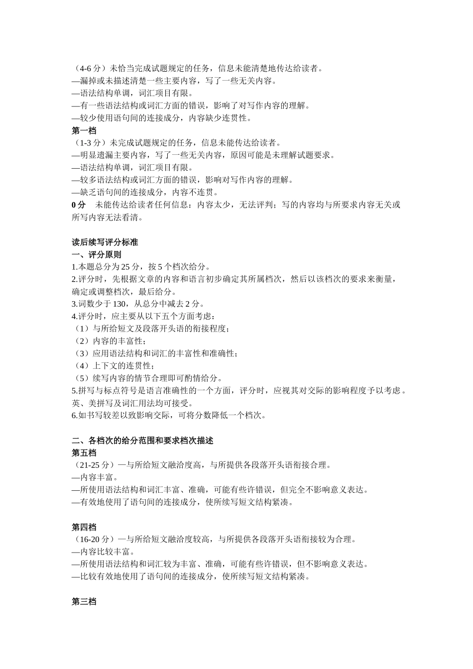 英语广东稳派智慧上进教育联考2026届高三年级3月二轮复习阶段检测(3.26-3.27).docx_第3页