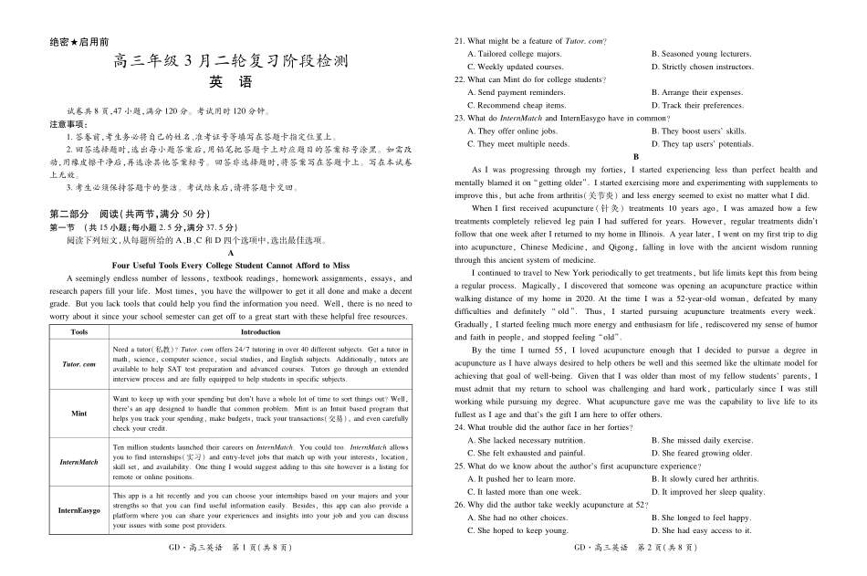 英语广东稳派智慧上进教育联考2026届高三年级3月二轮复习阶段检测(3.26-3.27).pdf_第1页
