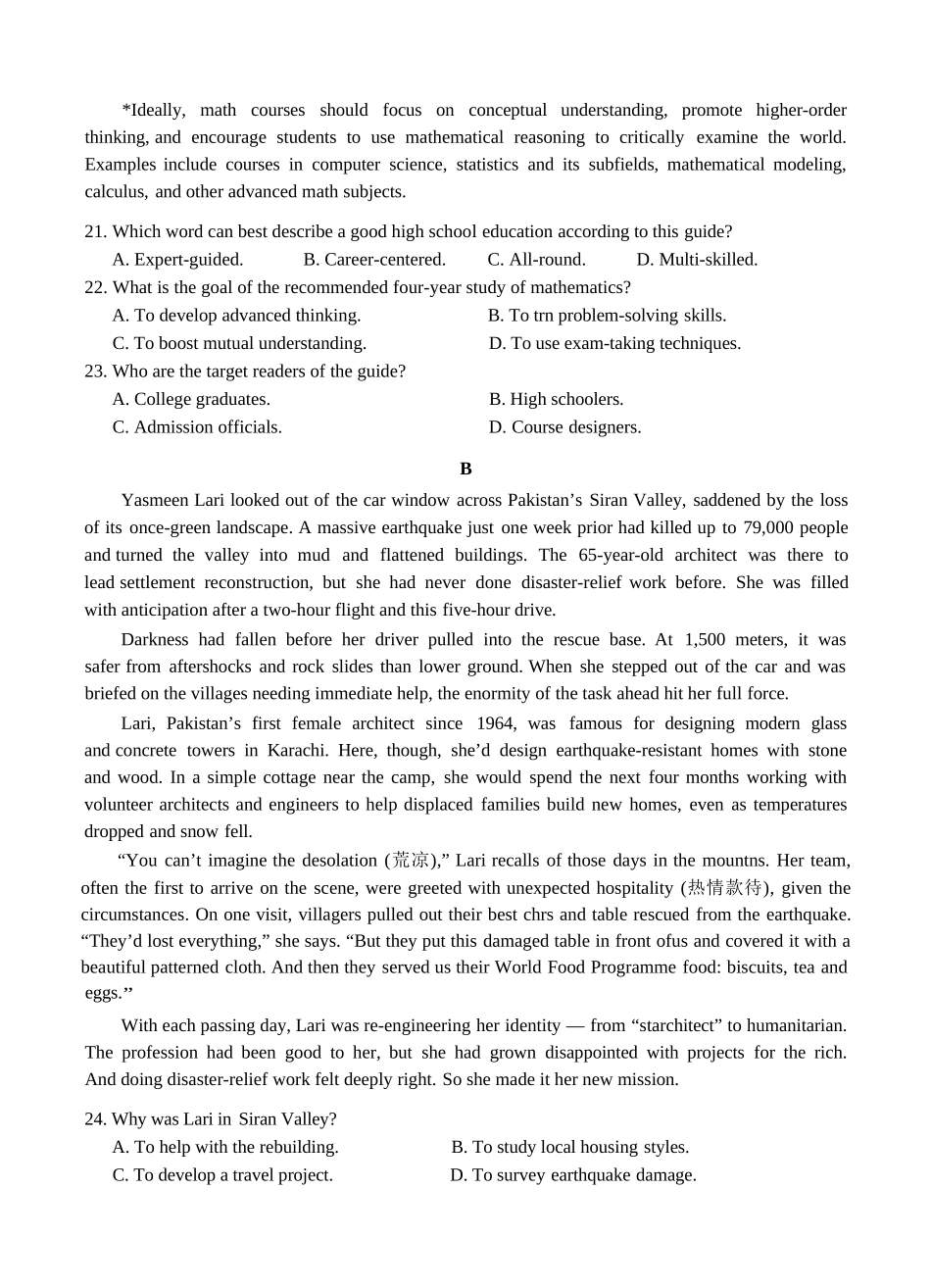 英语广东中山市2026届高三年级下学期模拟测试（一）(中山一模)(3.23-3.25).docx_第2页