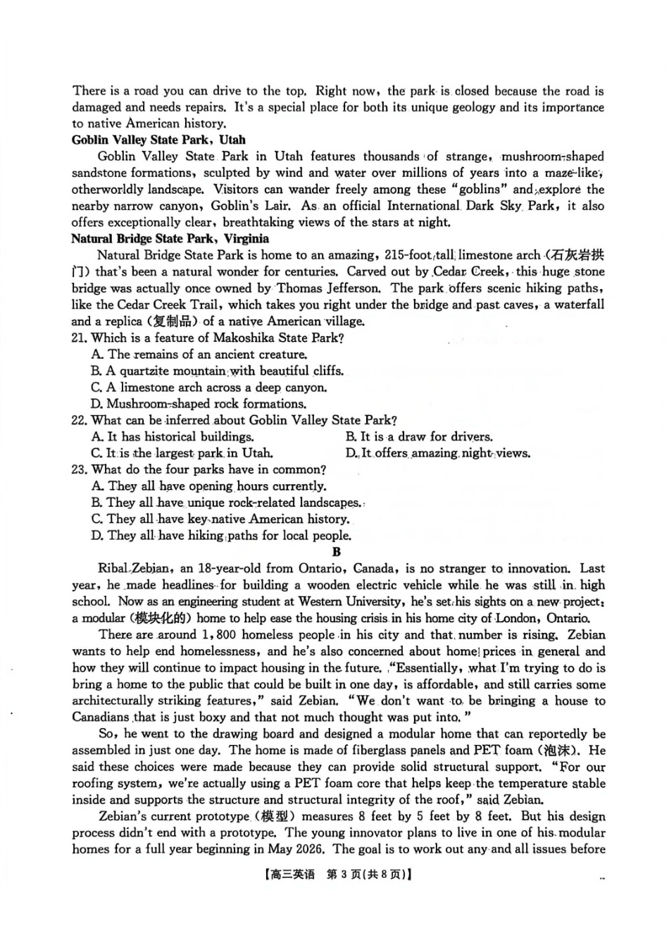 英语广西壮族自治区南宁市2026届普通高中毕业班第二次适应性测试高三第二次适应性测试(南宁二模)(3.23-3.25)(1).pdf_第3页
