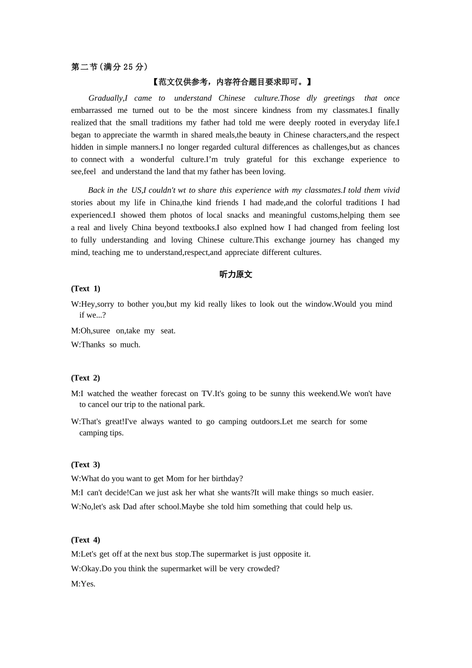 英语贵州毕节市2026届高三年级高考第二次适应性考试(毕节二诊)(3.19-3.20)(1).docx_第3页