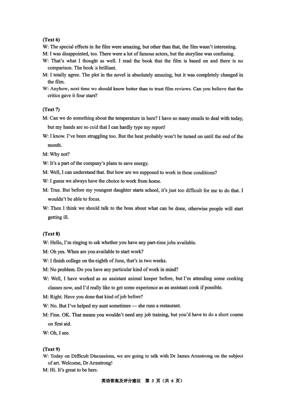 英语贵州毕节市2026届高三年级高考第二次适应性考试(毕节二诊)(3.19-3.20)(1).pdf_第3页