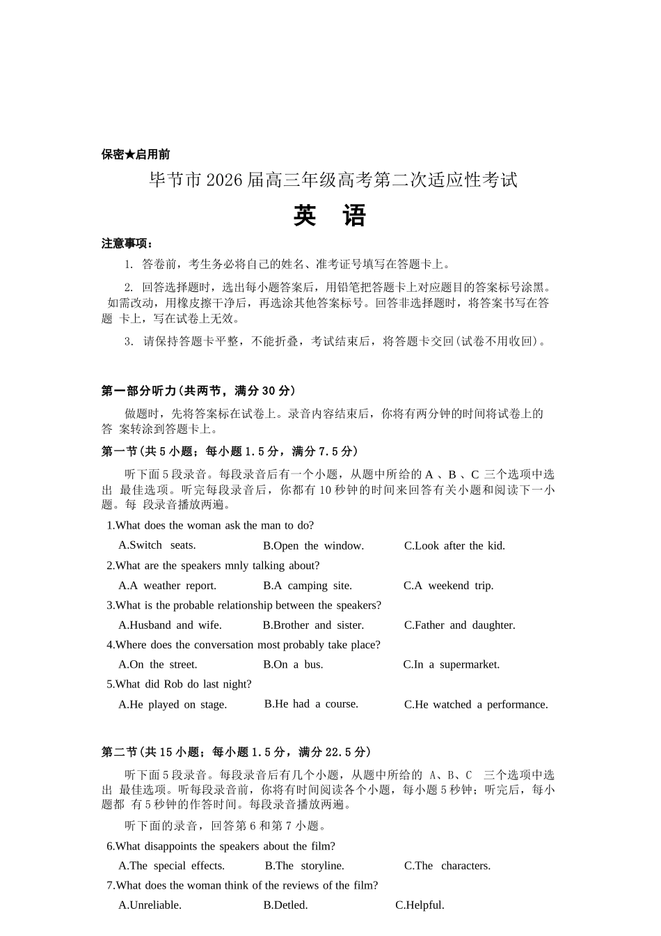 英语贵州毕节市2026届高三年级高考第二次适应性考试(毕节二诊)(3.19-3.20).docx_第1页
