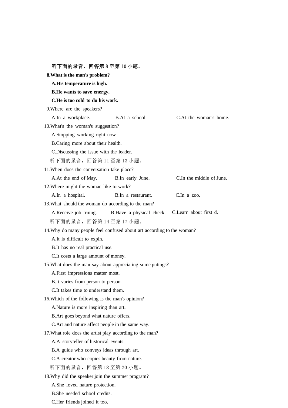 英语贵州毕节市2026届高三年级高考第二次适应性考试(毕节二诊)(3.19-3.20).docx_第3页