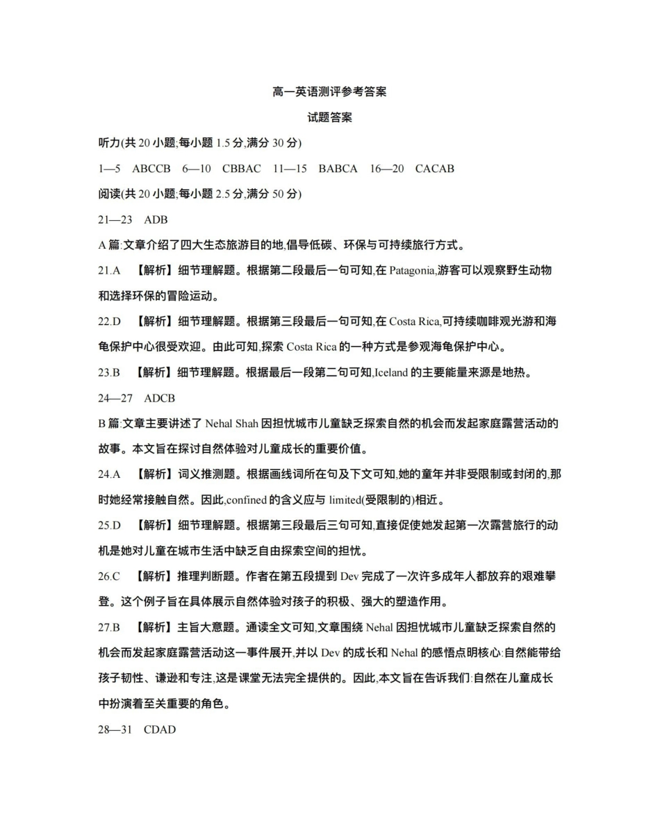 英语河北邢台市多校2025-2026学年高一下学期3月月考（3.24-3.25）(1).pdf_第1页