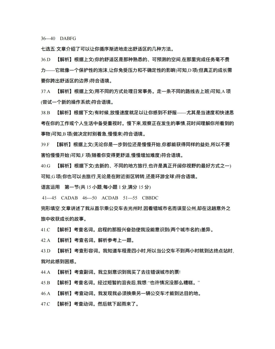 英语河北邢台市多校2025-2026学年高一下学期3月月考（3.24-3.25）(1).pdf_第3页