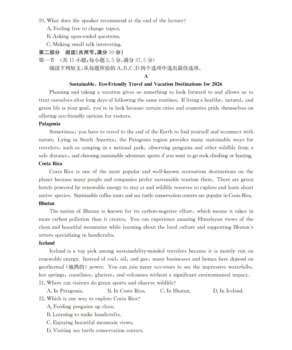 英语河北邢台市多校2025-2026学年高一下学期3月月考（3.24-3.25）.pdf_第3页