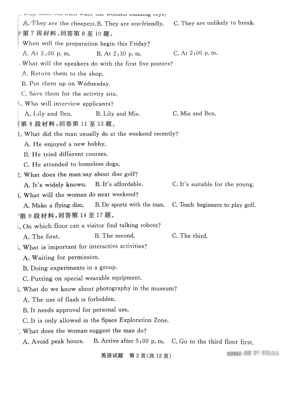 英语河北张家口市2026年普通高等学校招生全国统一模拟考试（张家口一模）（3.17-3.18）.pdf_第2页