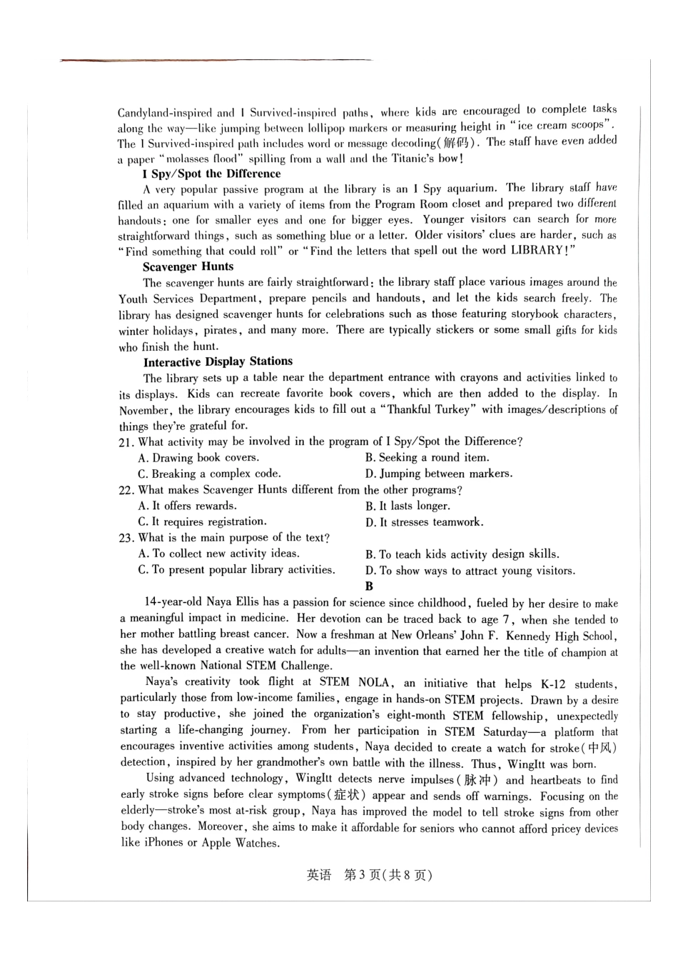 英语河南T-Y大联考2026年高二年级下学期3月大联考（3.24-3.25）.pdf_第3页