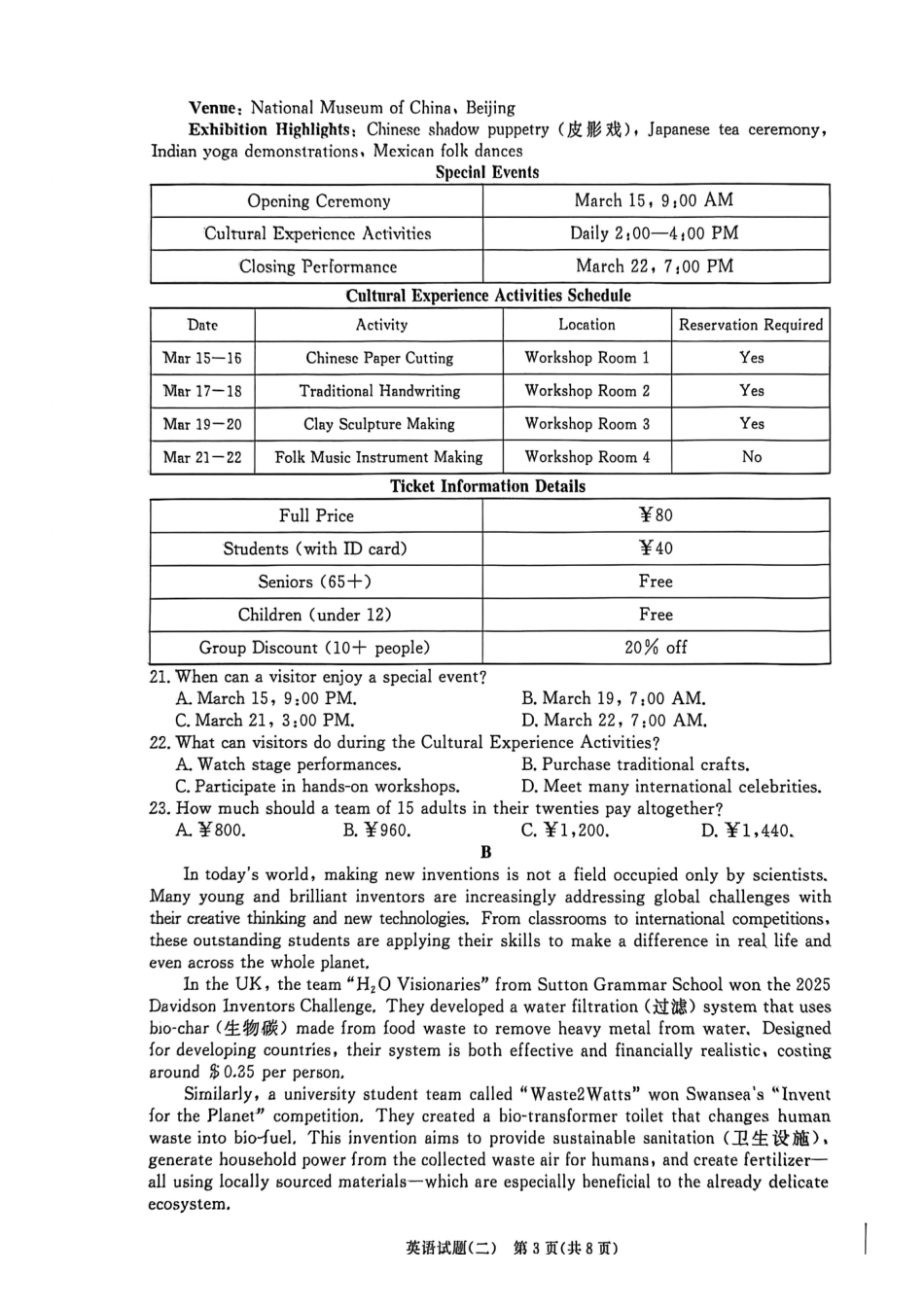 英语河南青桐鸣大联考2026届高三下学期学情调研（二）（3.13-3.14）.pdf_第3页