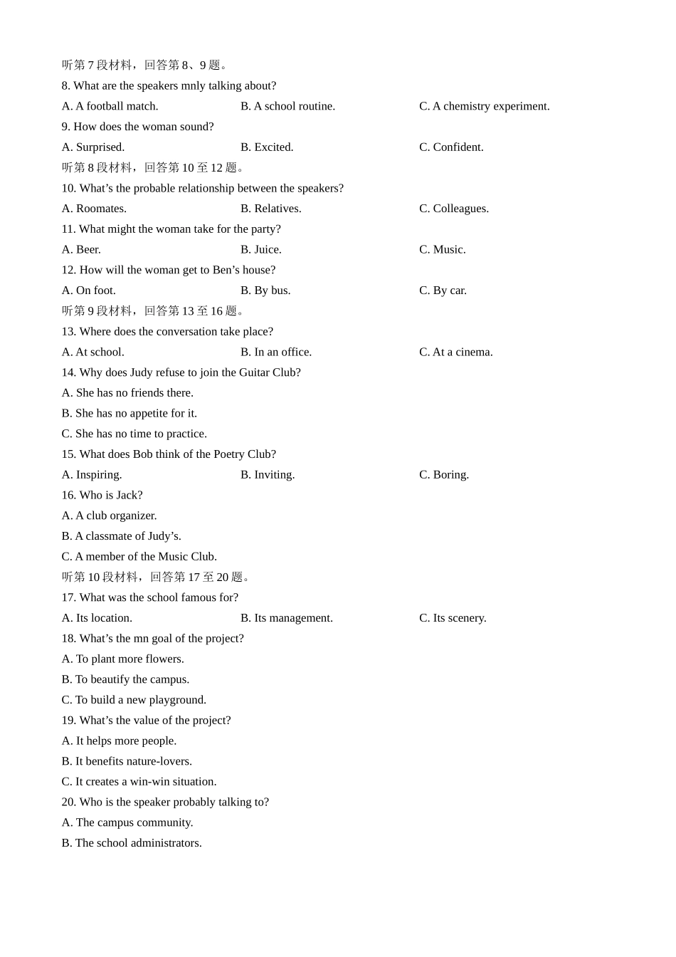 英语黑龙江2026届齐齐哈尔市高三第一次模拟考试(3.12-3.13).docx_第2页