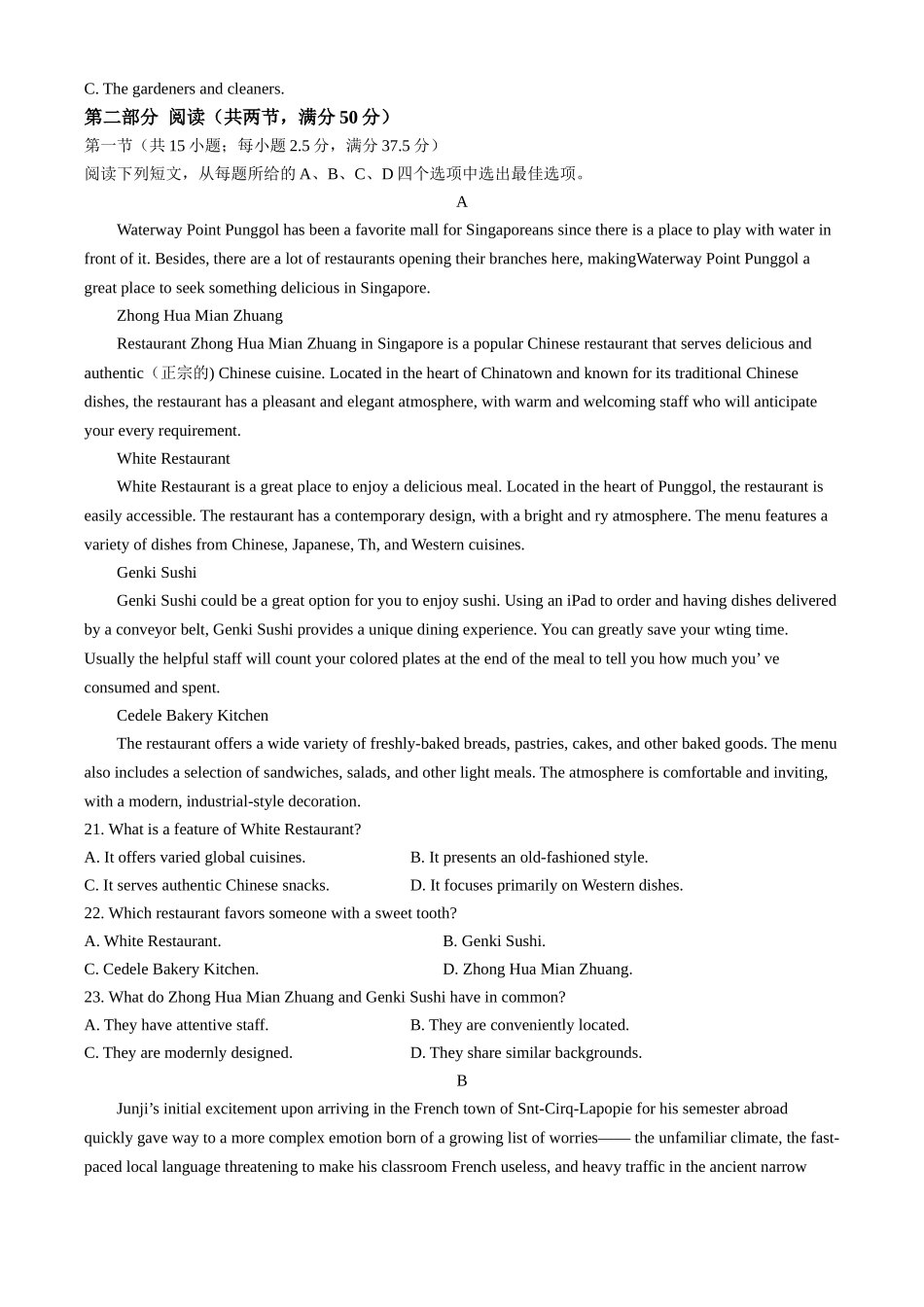 英语黑龙江2026届齐齐哈尔市高三第一次模拟考试(3.12-3.13).docx_第3页