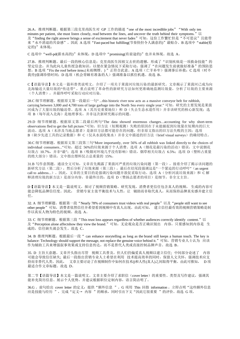 英语湖北荆州市荆州中学2025级(2028届)高一下学期3月月考（3.24-3.25）(1).docx_第3页