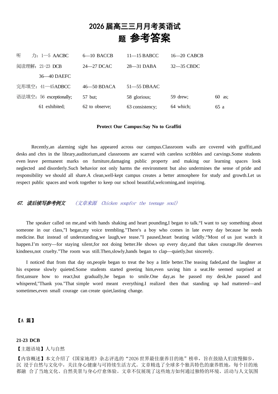 英语湖北十一校2026届高三年级第二次联考(3.25-3.26)(1).docx_第1页