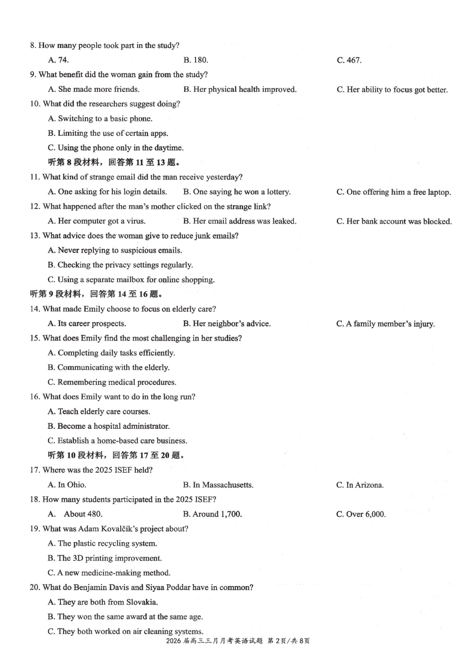 英语湖北十一校2026届高三年级第二次联考(3.25-3.26).pdf_第2页