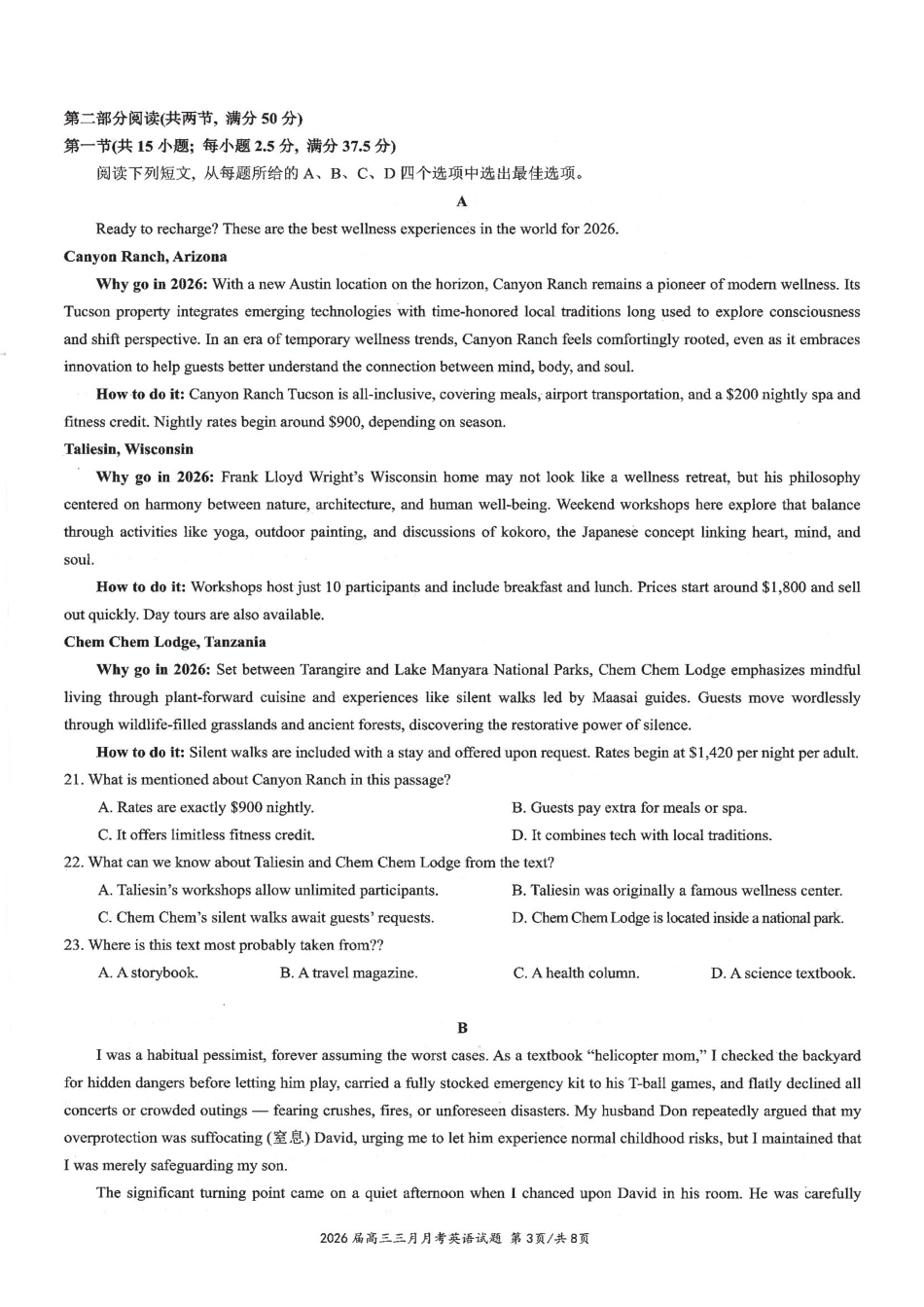 英语湖北十一校2026届高三年级第二次联考(3.25-3.26).pdf_第3页