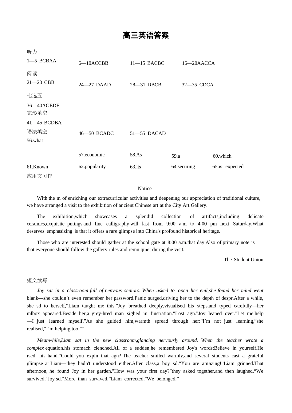 英语湖北孝感市楚天协作体2026届高三3月联考(3.18-3.19).docx_第1页