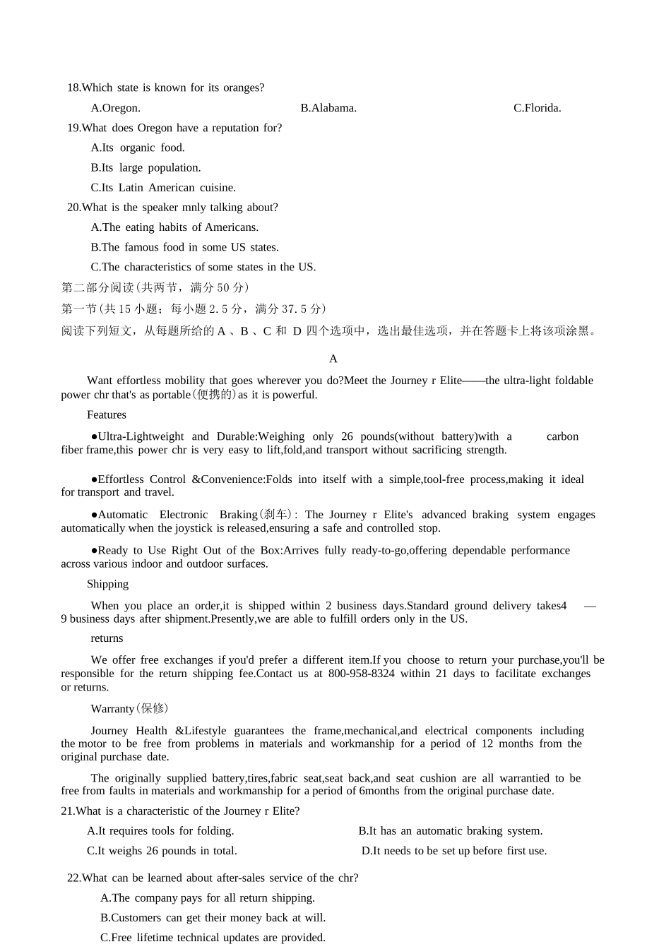 英语湖南湘一名校联盟2026届高三年级下学期第二次联考(湘一名校联盟二模)（3.19-3.20）.docx_第3页