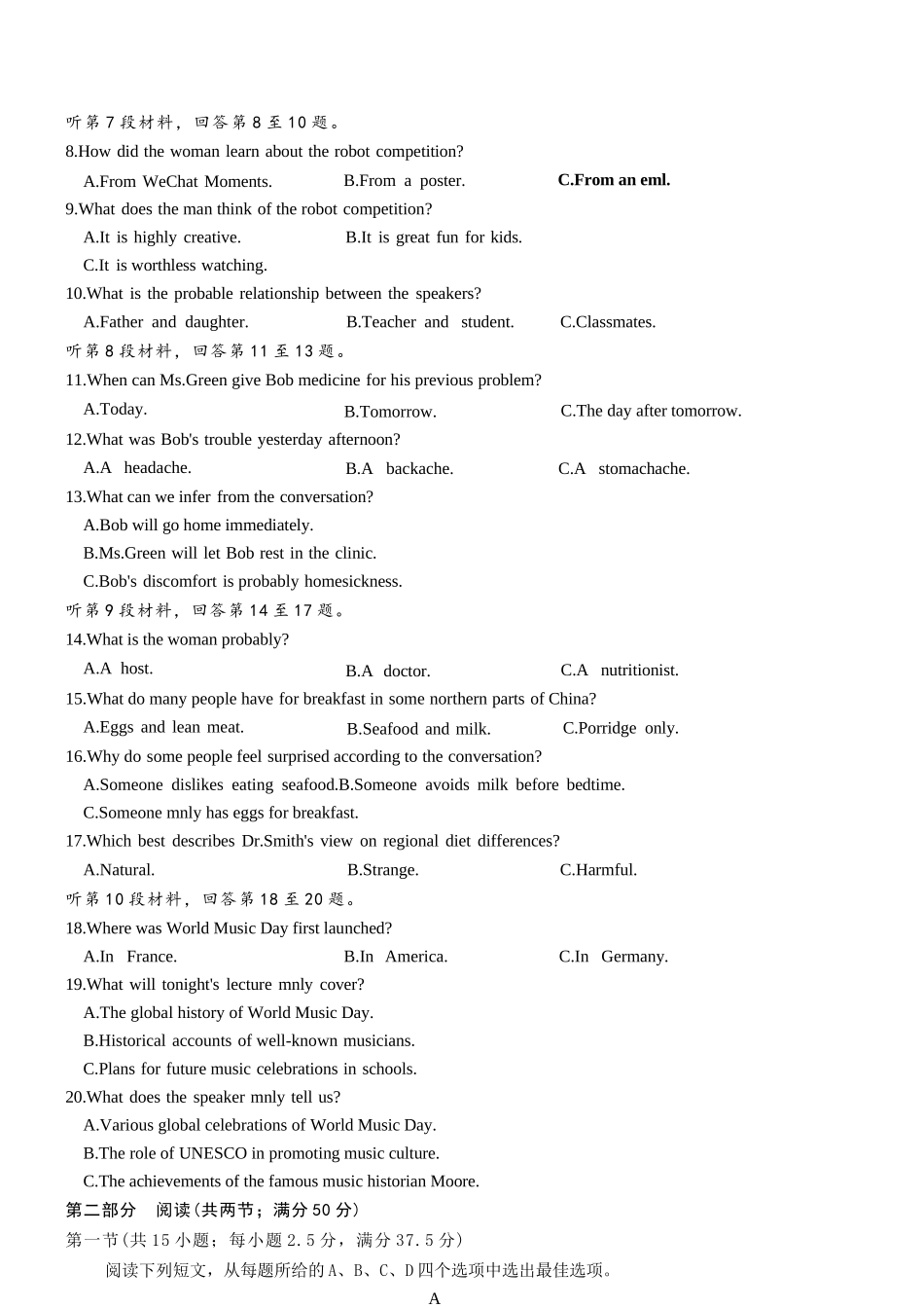 英语江西安市2026年全市高三年级下学期模拟考试(吉安一模)(3.25-3.26）.docx_第3页