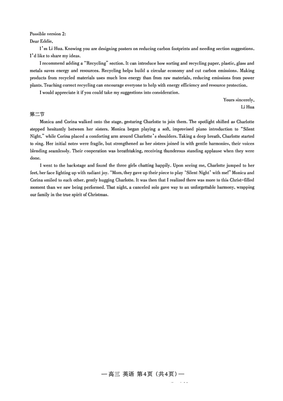 英语江西南昌市2026届南昌市高三年级三月测试暨一模考试(南昌一模)(3.18-3.20)(2).pdf_第2页