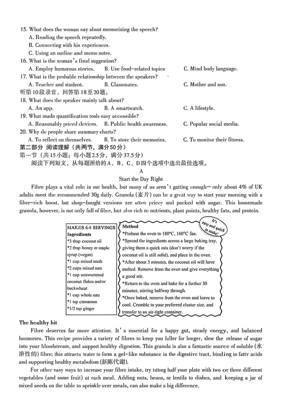 英语江西南昌市2026届南昌市高三年级三月测试暨一模考试(南昌一模)(3.18-3.20).pdf_第2页