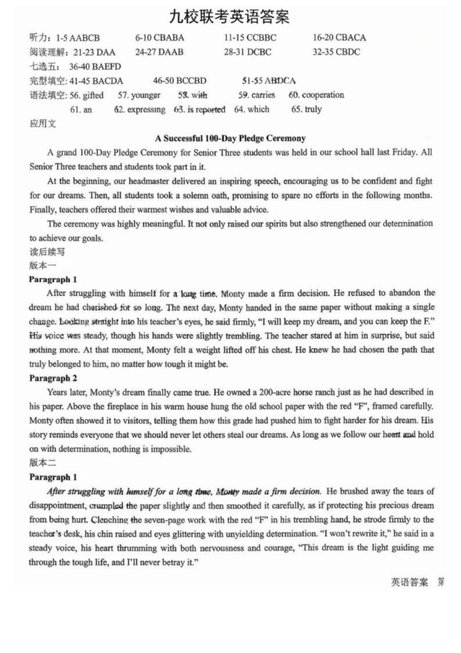 英语江西五市十校协作体(旧江西九校协作体)2026届高三年级3月第二次联考(3.23-3.24).docx_第1页