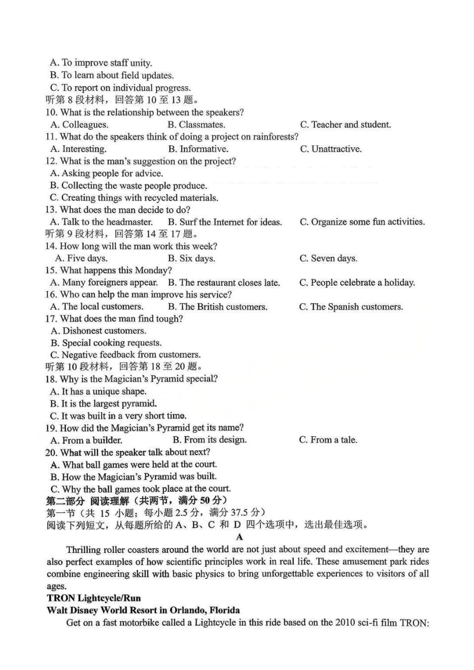 英语-江西五市十校协作体2026届高三3月第二次联考.pdf_第2页